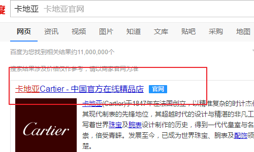 请问卡地亚手表怎么查型号。