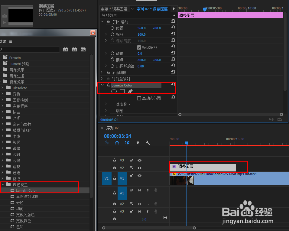 lut预设文件导入Adobe Premiere 教程