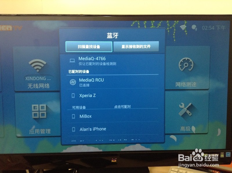 华为盒子怎么用 通过蓝牙传输装电视软件教程