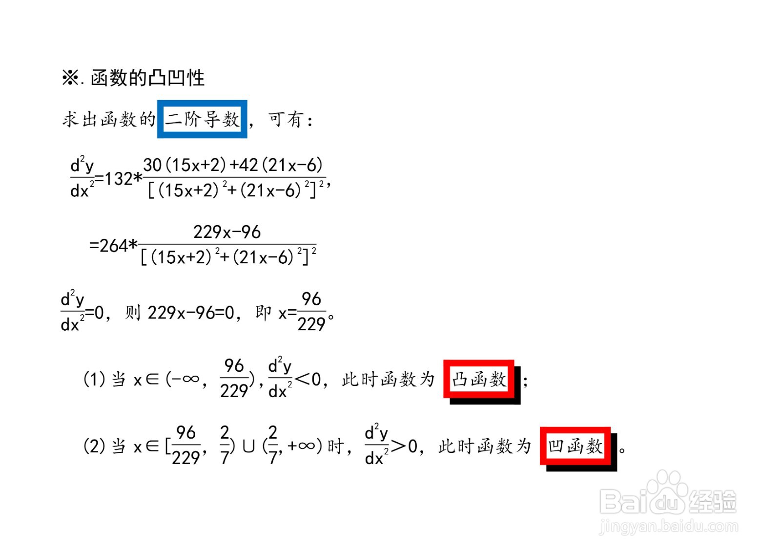 函数y=arctan(ax+b/cx-d)图像性质应用举例之七