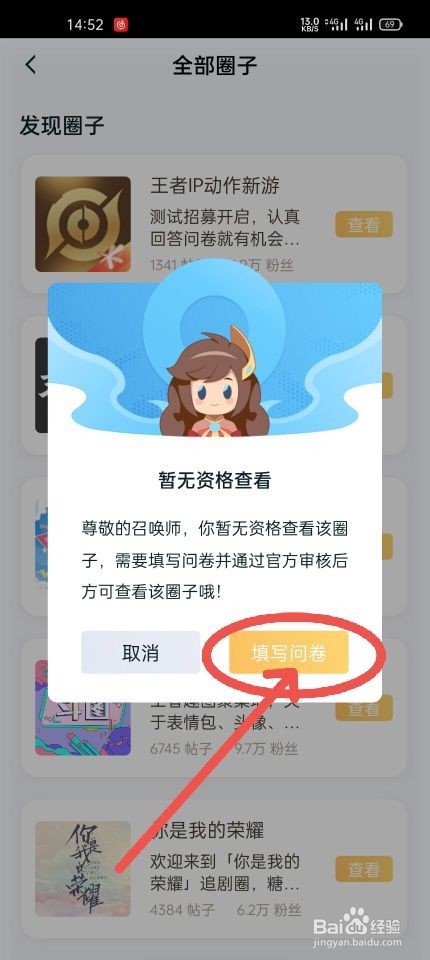 王者荣耀登录ip怎么查#校园分享#