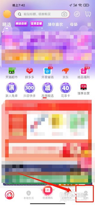 花生日记APP如何修改我的标签