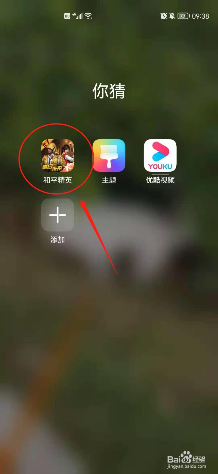 和平精英地图无法进入怎么办