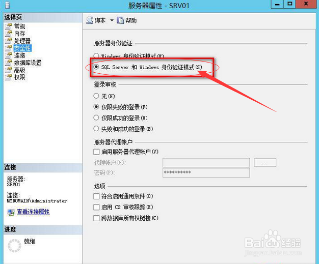 实现SQL server2012远程连接的流程是怎么样的