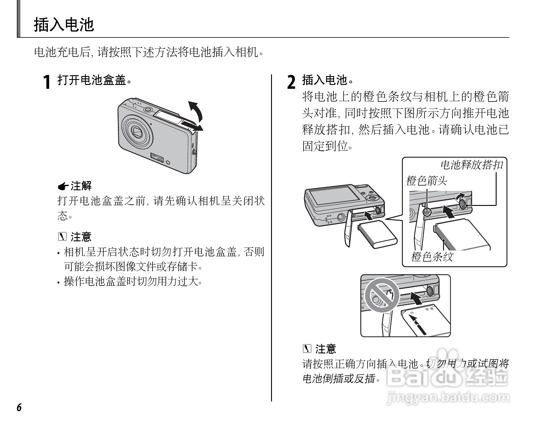 富士FINEPIX J15fd数码相机使用说明书:[2]