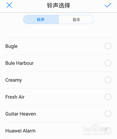 手机闹钟设置