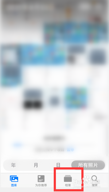 苹果手机删除的照片