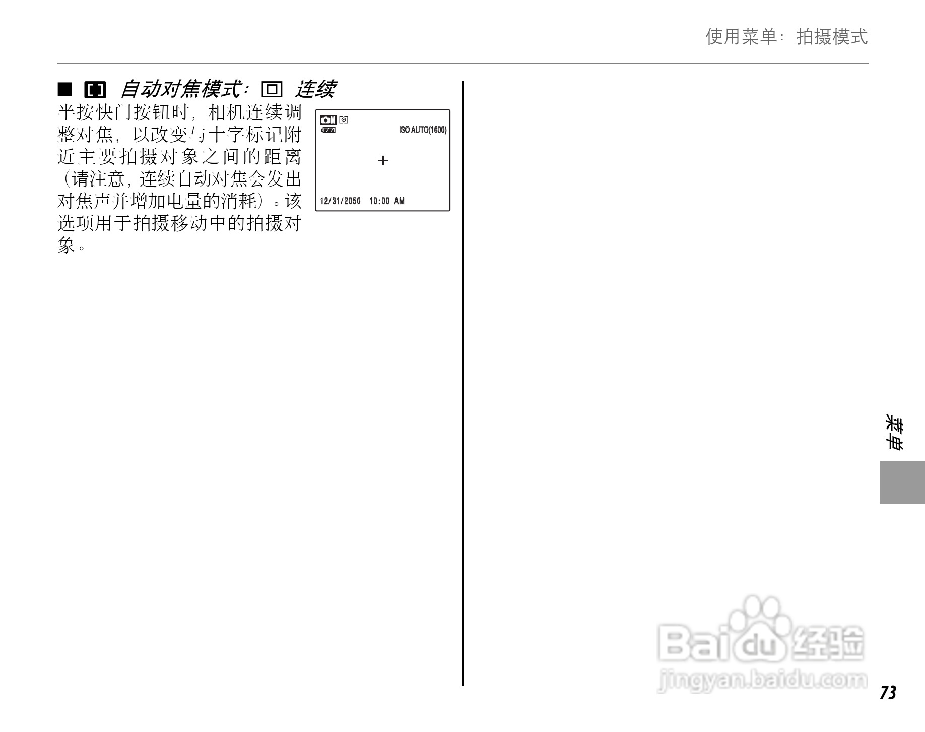 富士FinePix F60fd数码相机使用说明书:[9]