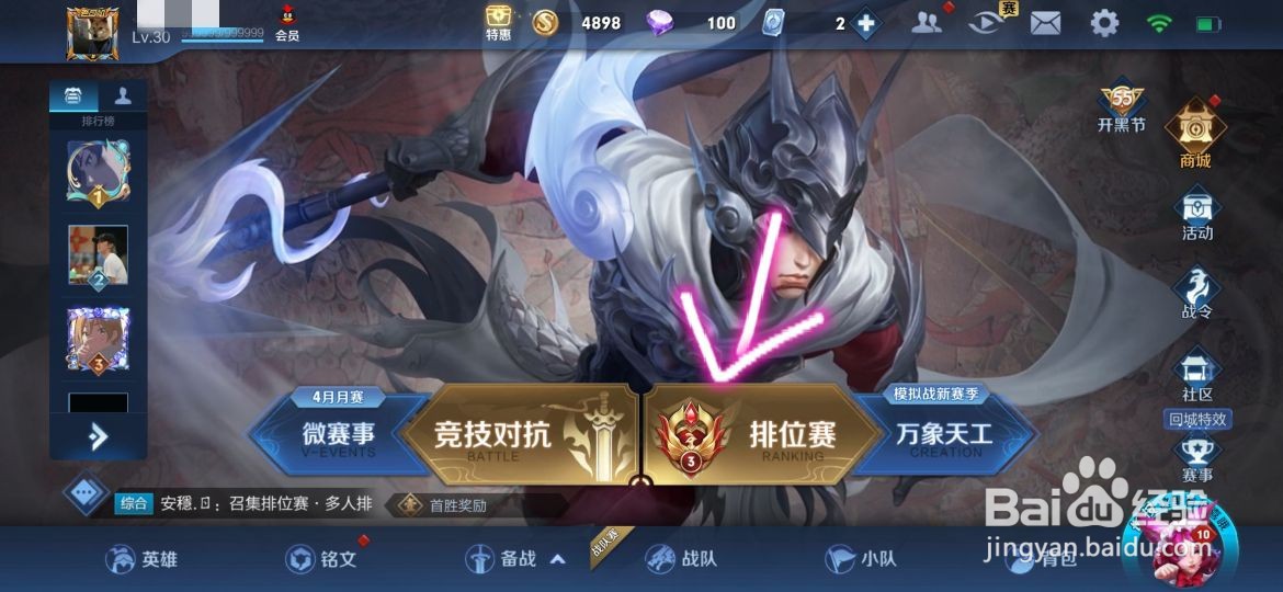 王者荣耀怎么改战区