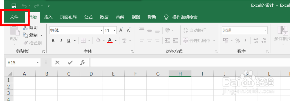 如何为Excel的功能区添加开发工具选项卡？