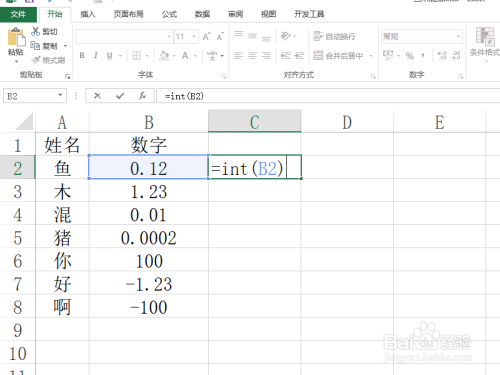 Excel如何判断是否是小数 百度经验