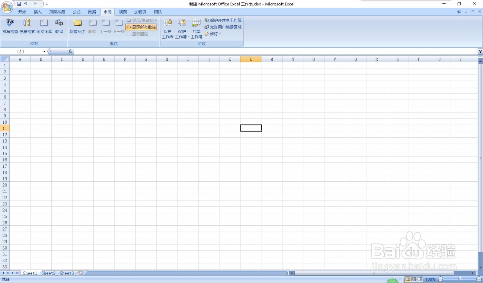 Excel：累计求和
