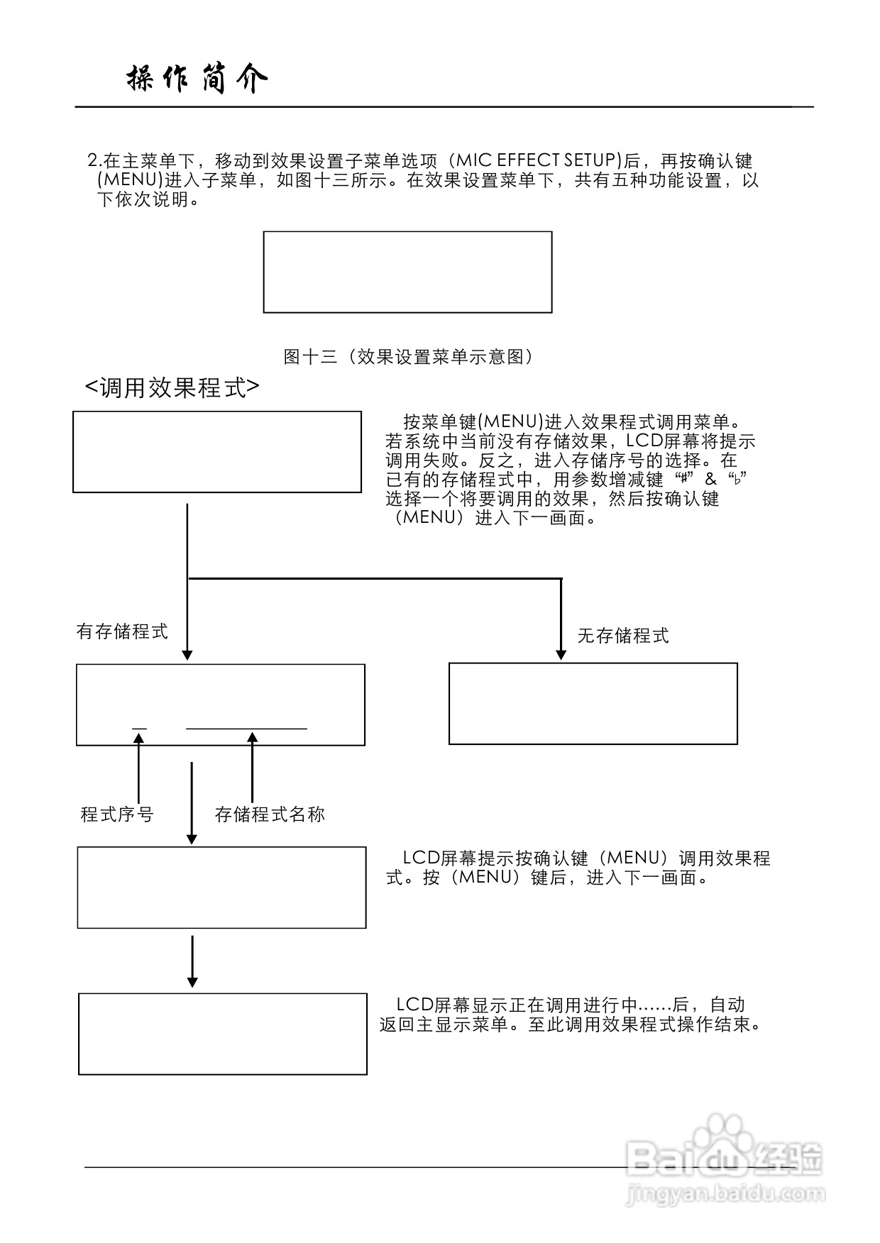 顶力DSK3.1A数字卡拉OK处理器使用说明书:[1]
