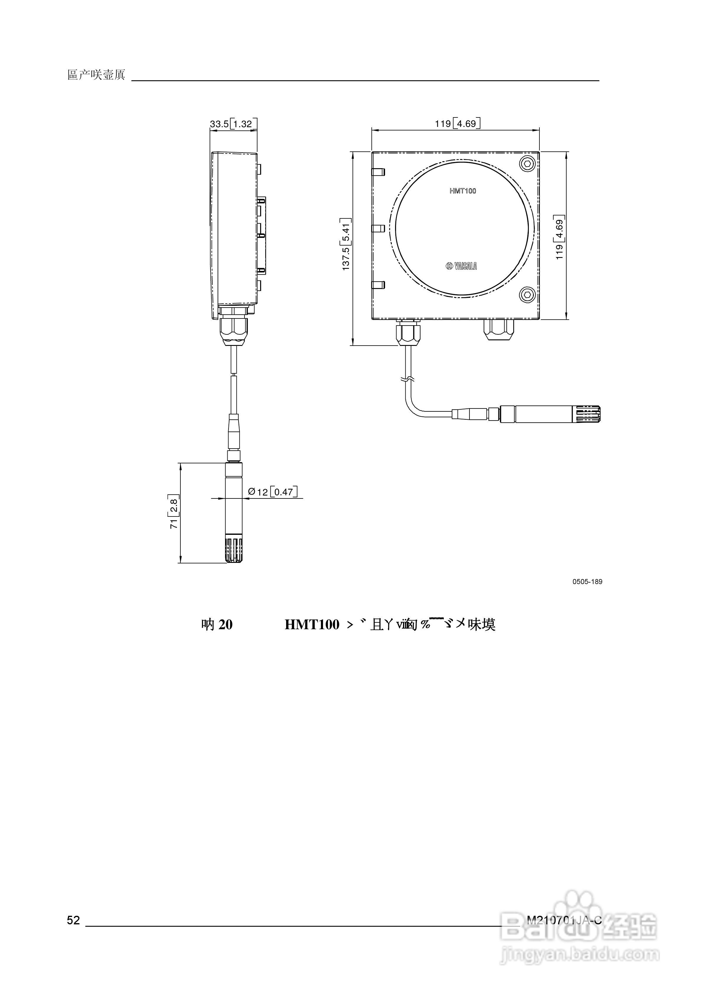 VAISALA HMT100温湿度变送器説明书:[6]
