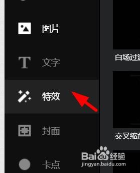 AQ录制黑场过渡怎么设置