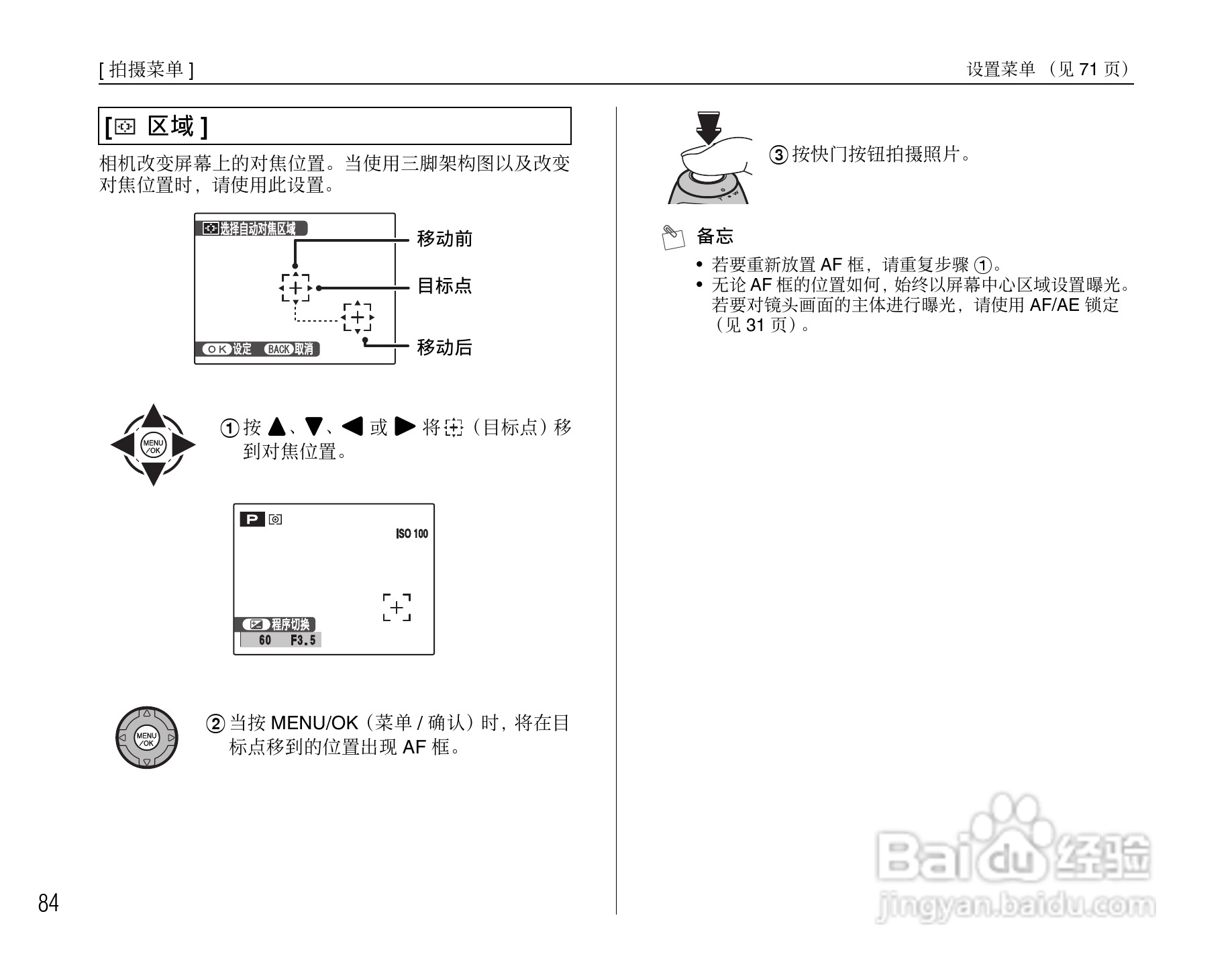 富士FinePix S8100fd数码相机使用说明书:[9]