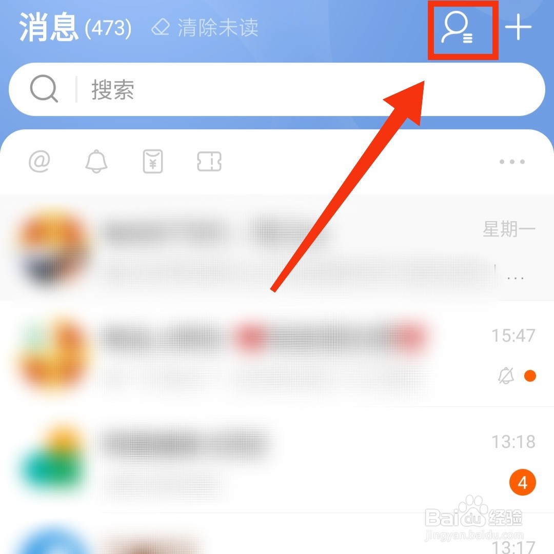 淘宝的群聊在哪查看