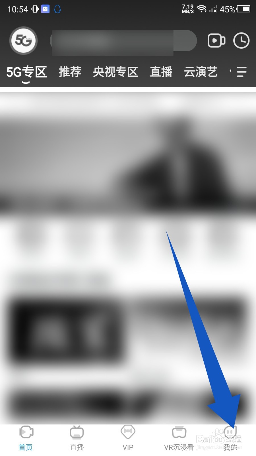 天翼超高清怎么检查更新