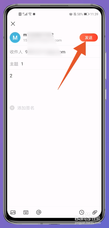 网易邮箱怎么发邮件