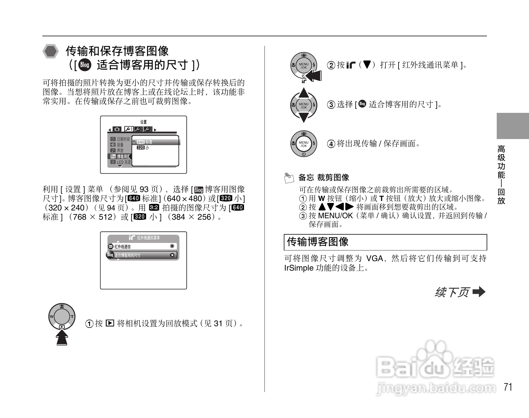 富士FinePix Z10fd数码相机使用说明书:[8]