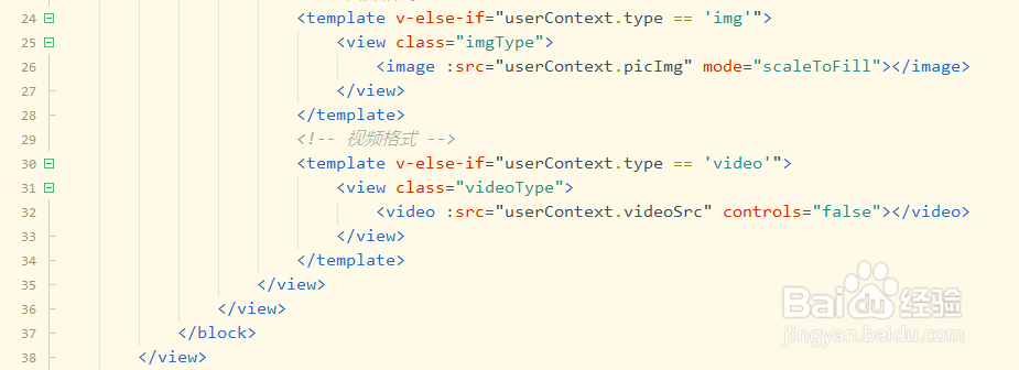 uni-app开发聊天页面