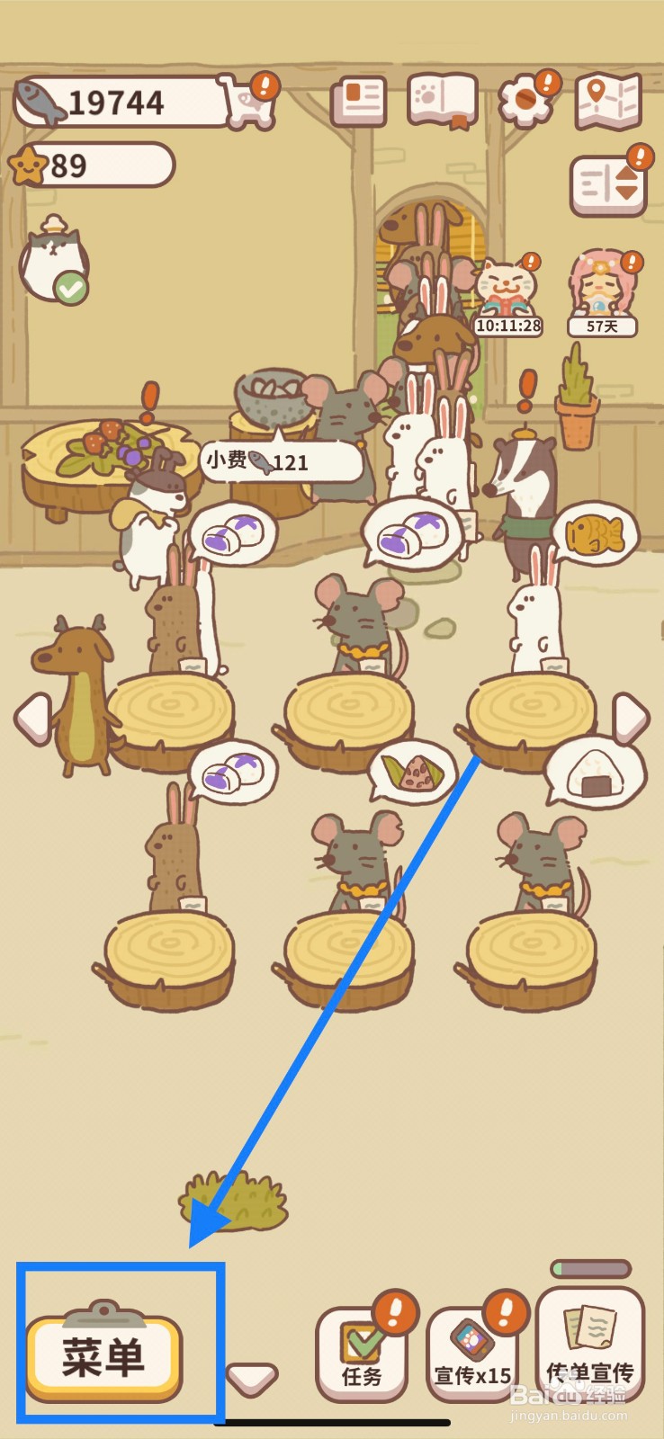 动物餐厅怎么雇佣跑堂的狗腿？