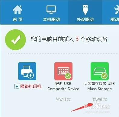 正常的U盘插入电脑没反应??? 教你一键解决~