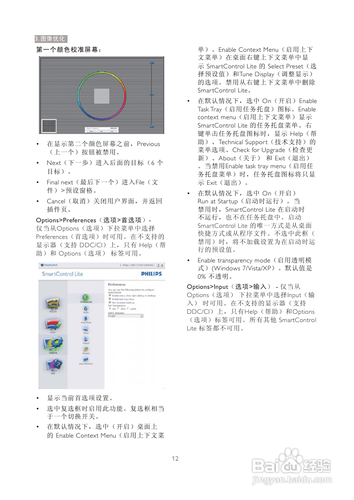 【说明书】飞利浦190V4LSB/00液晶显示器(一)