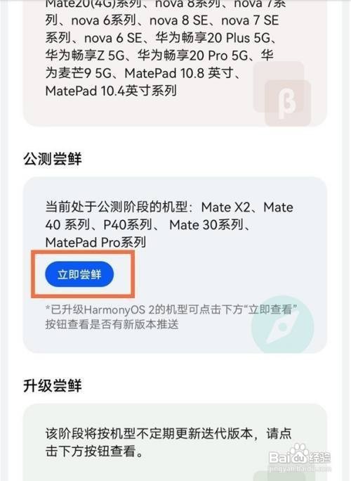 荣耀play3怎么参与鸿蒙系统