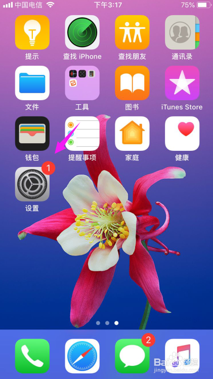 苹果手机如何关闭按键音