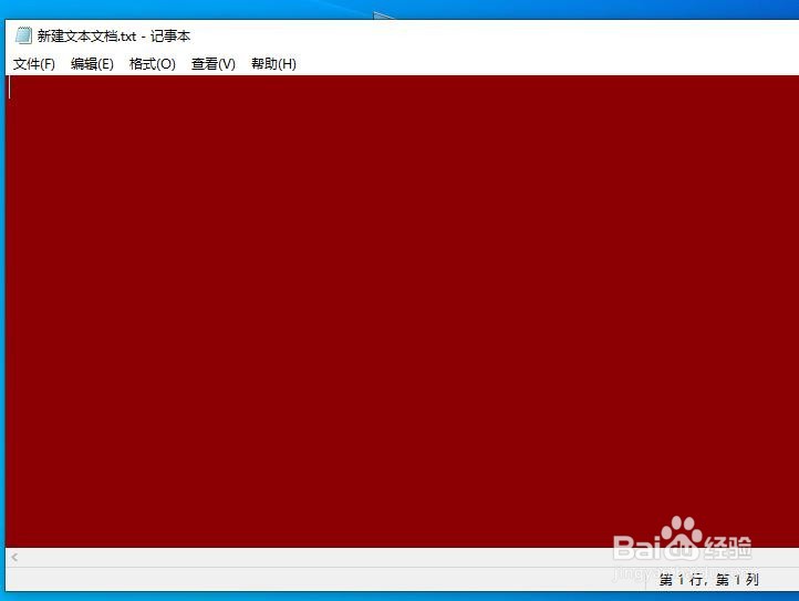 如何修改Windows10文件背景色