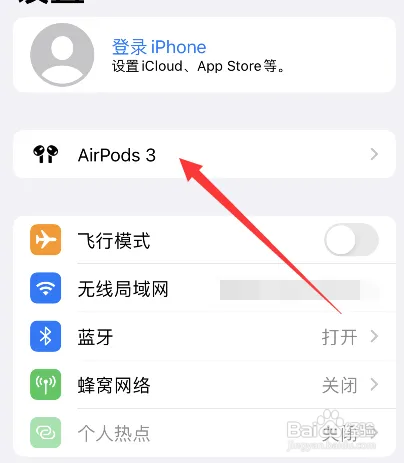 苹果耳机在哪里调节个性化空间音频