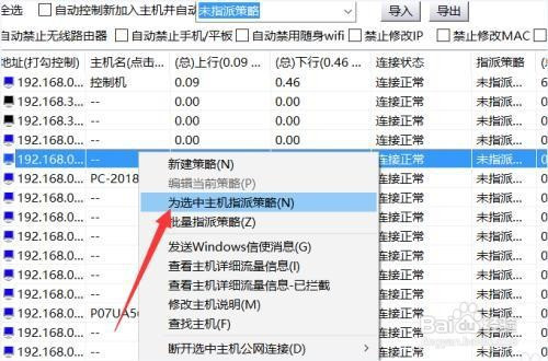 局域网电脑网络不稳定怎么办 控制电脑网速方法