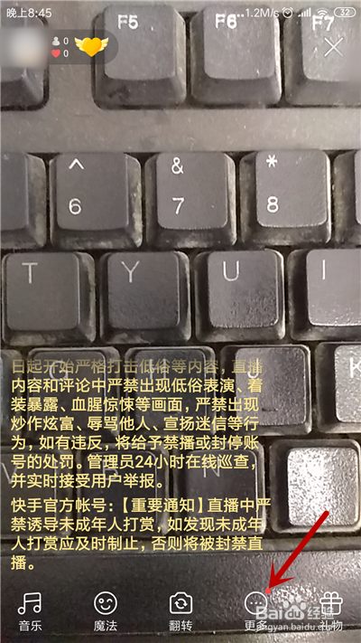 快手怎么申请上快手音悦台