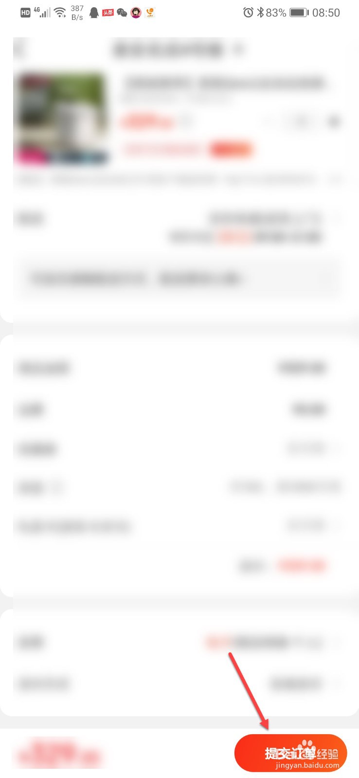 如何用京东钱包余额付款