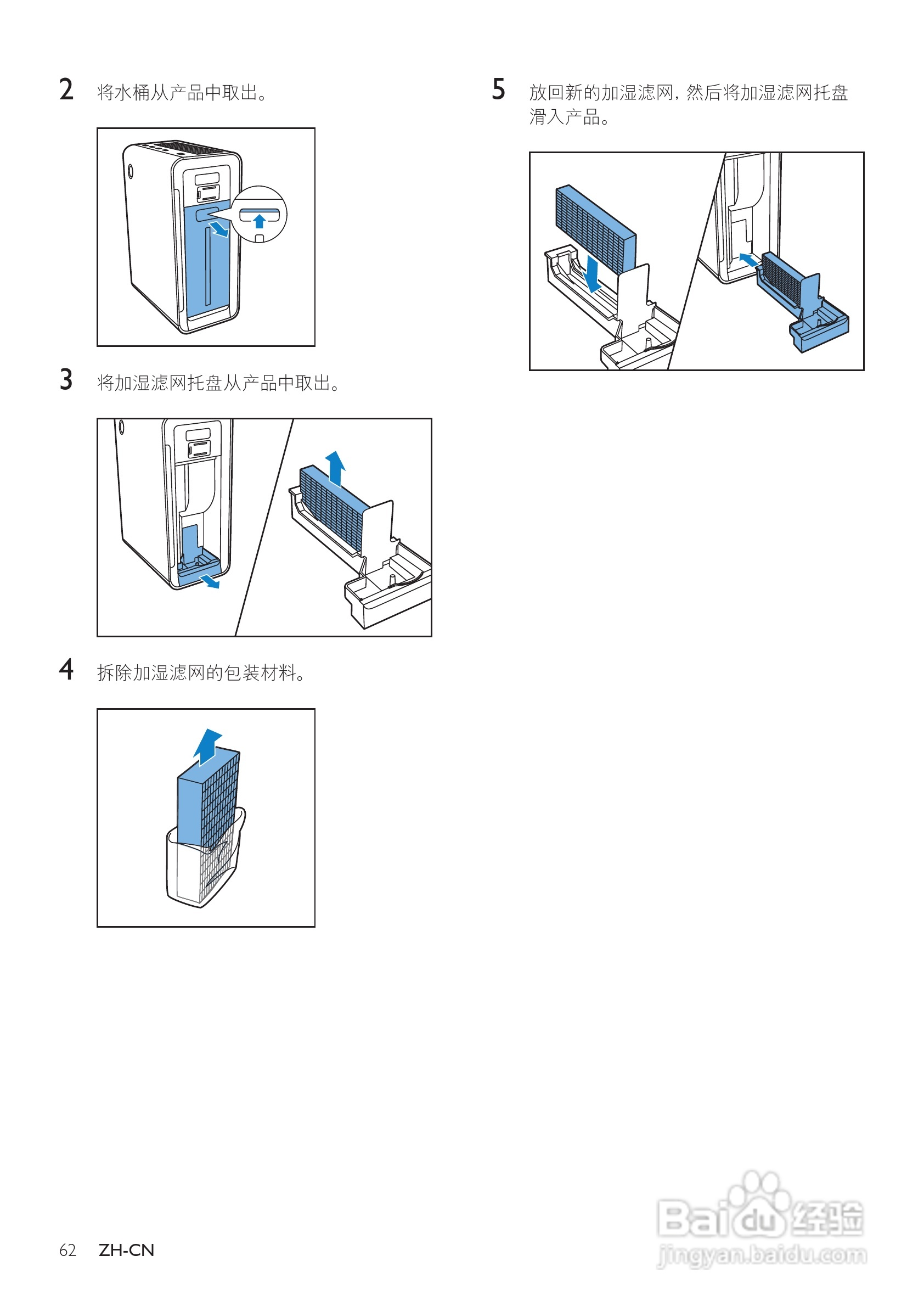 PHILIPS AC4084加湿空气净化器使用说明书:[3]
