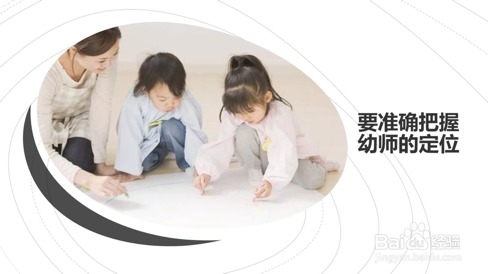 幼师如何有效的做好家长工作