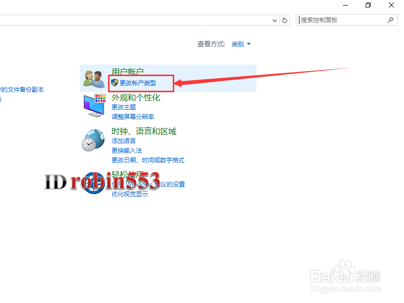 Win10怎么取消开机密码 关闭登录密码