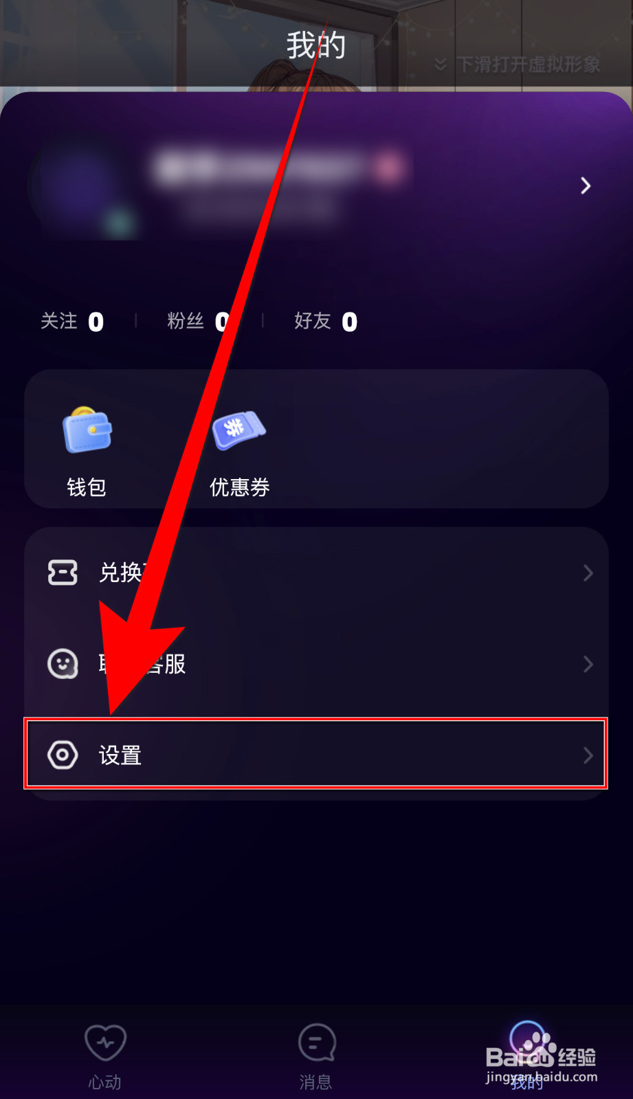 微糖星球如何设置隐藏同城停用