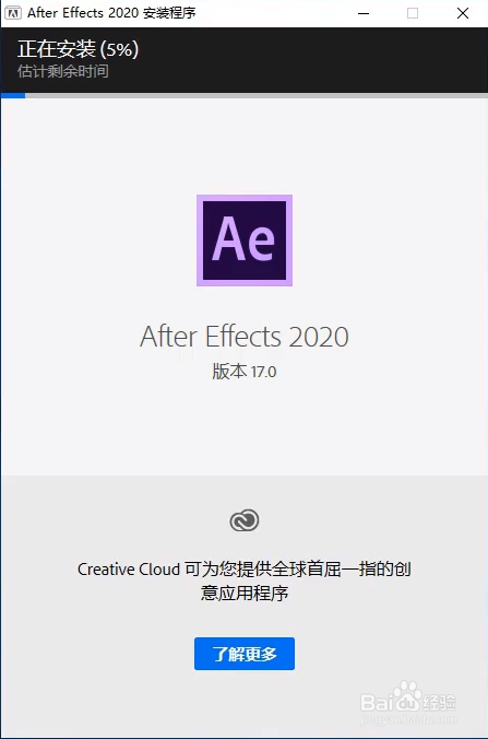 Adobe After Effects 2020中文完整版AE2020下载