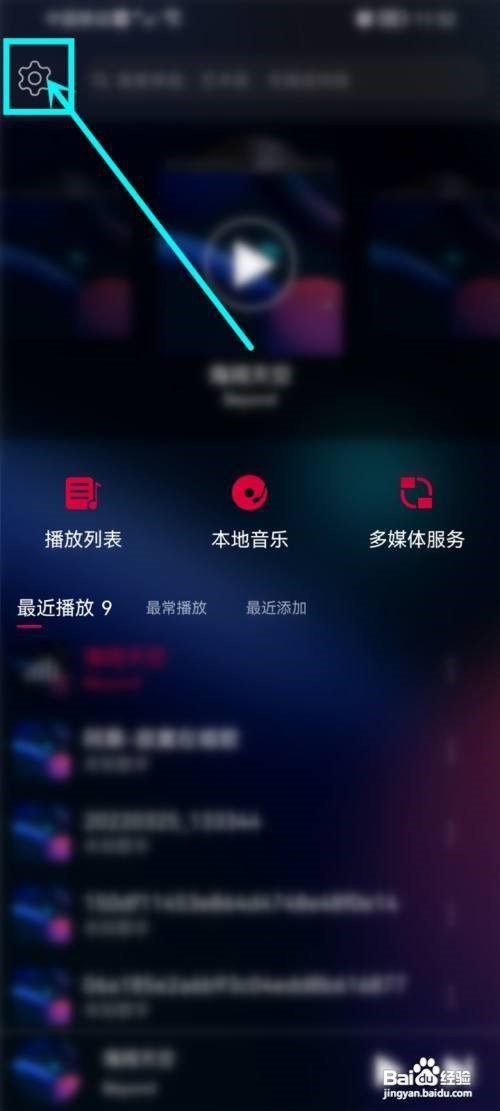 飞傲音乐怎么扫描手机里的歌曲
