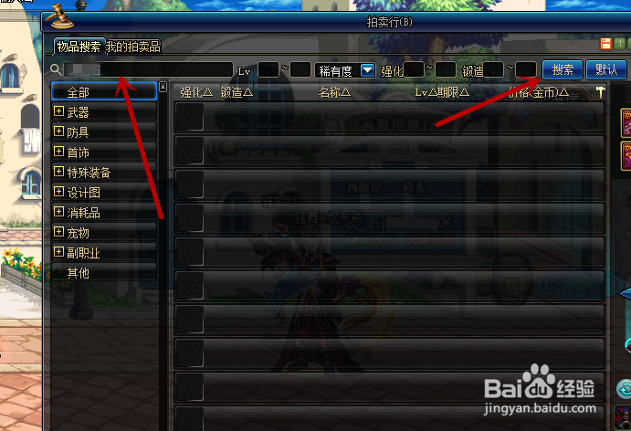 DNF怎么获得血滴石