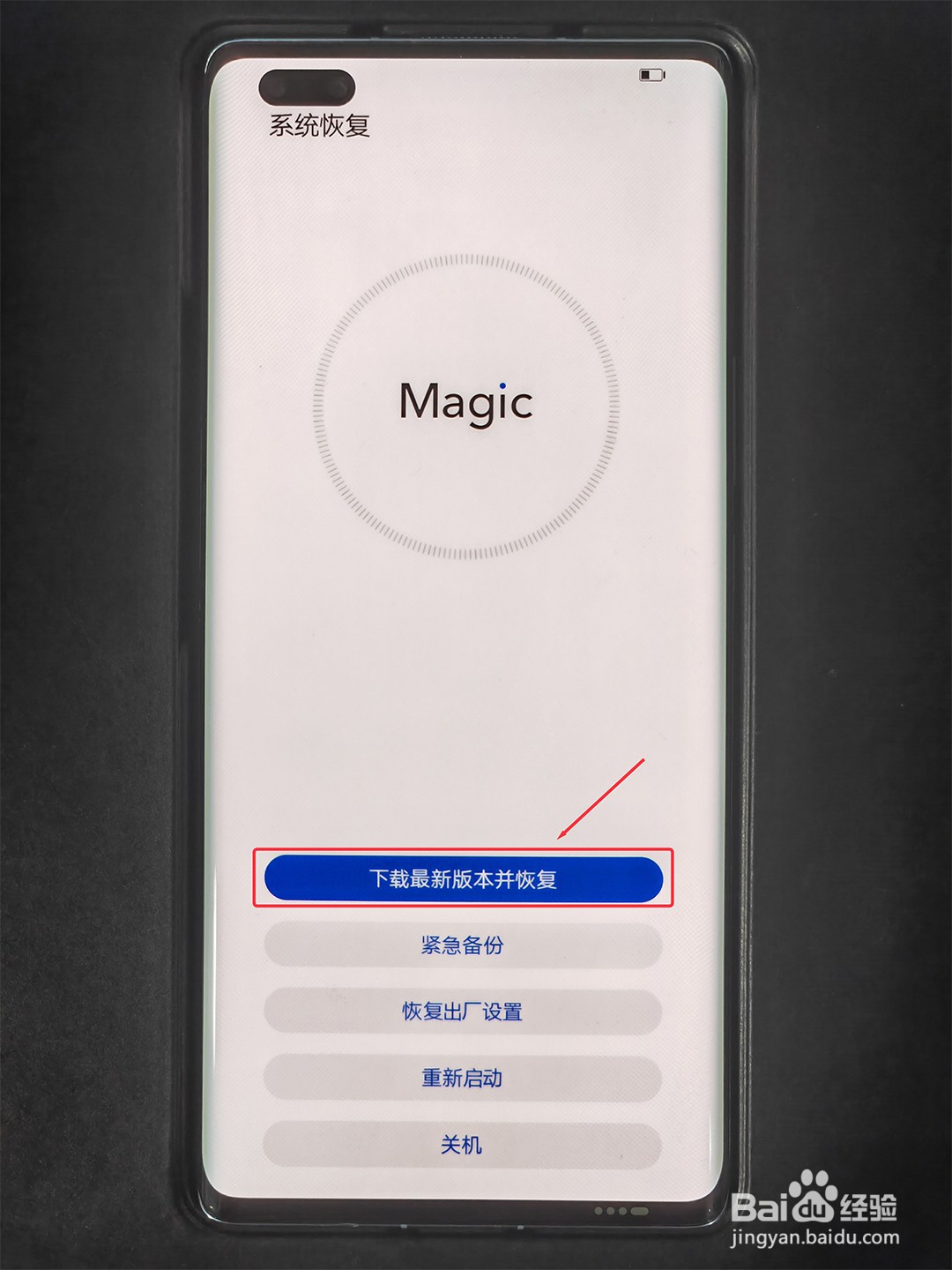 荣耀畅玩20/荣耀Play5T手机无法开机怎么办？