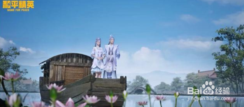 和平精英梦寻西湖剧情活动及获取方法