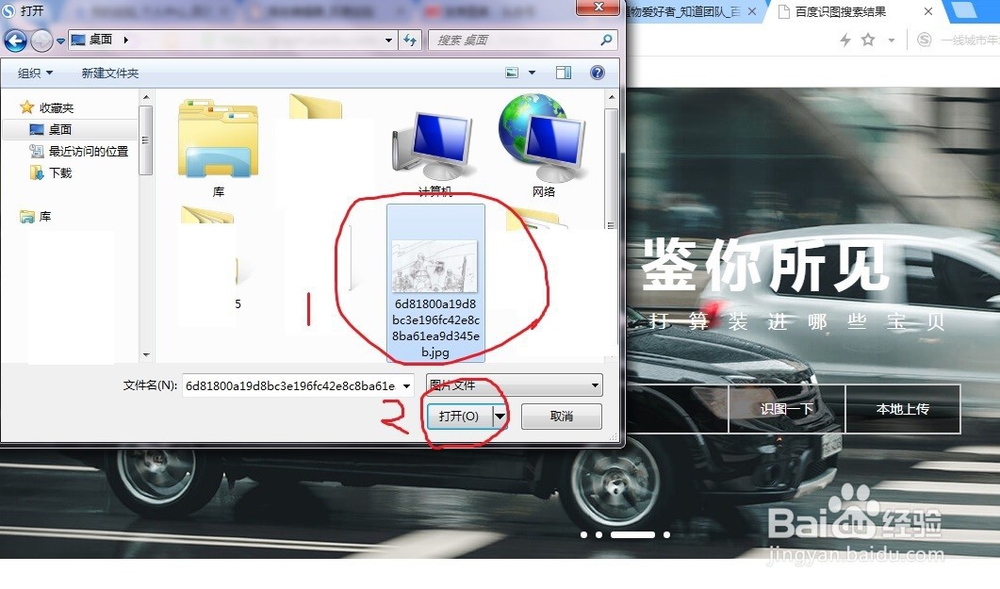 如何从网上查找到图片的出处