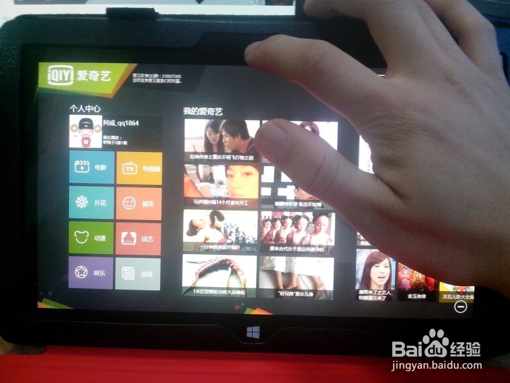 surface如何关闭打开的应用