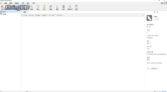 Navicat Premium中如何在模型中创建数据库模型