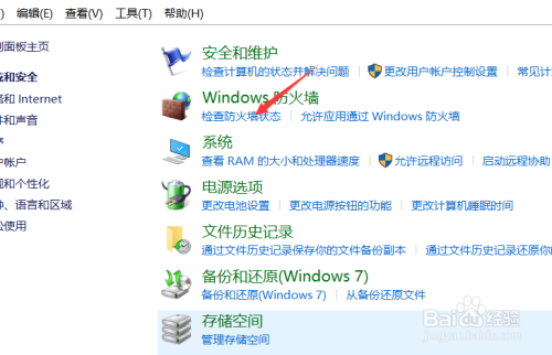 windows如何去掉防火墙