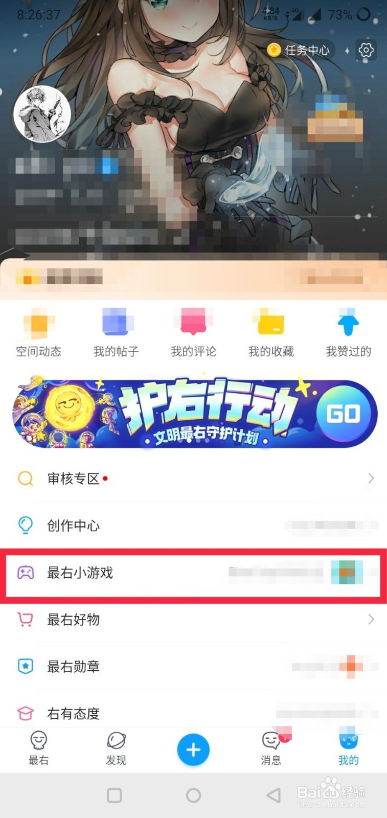 #好久不见#最右小游戏在哪里进入