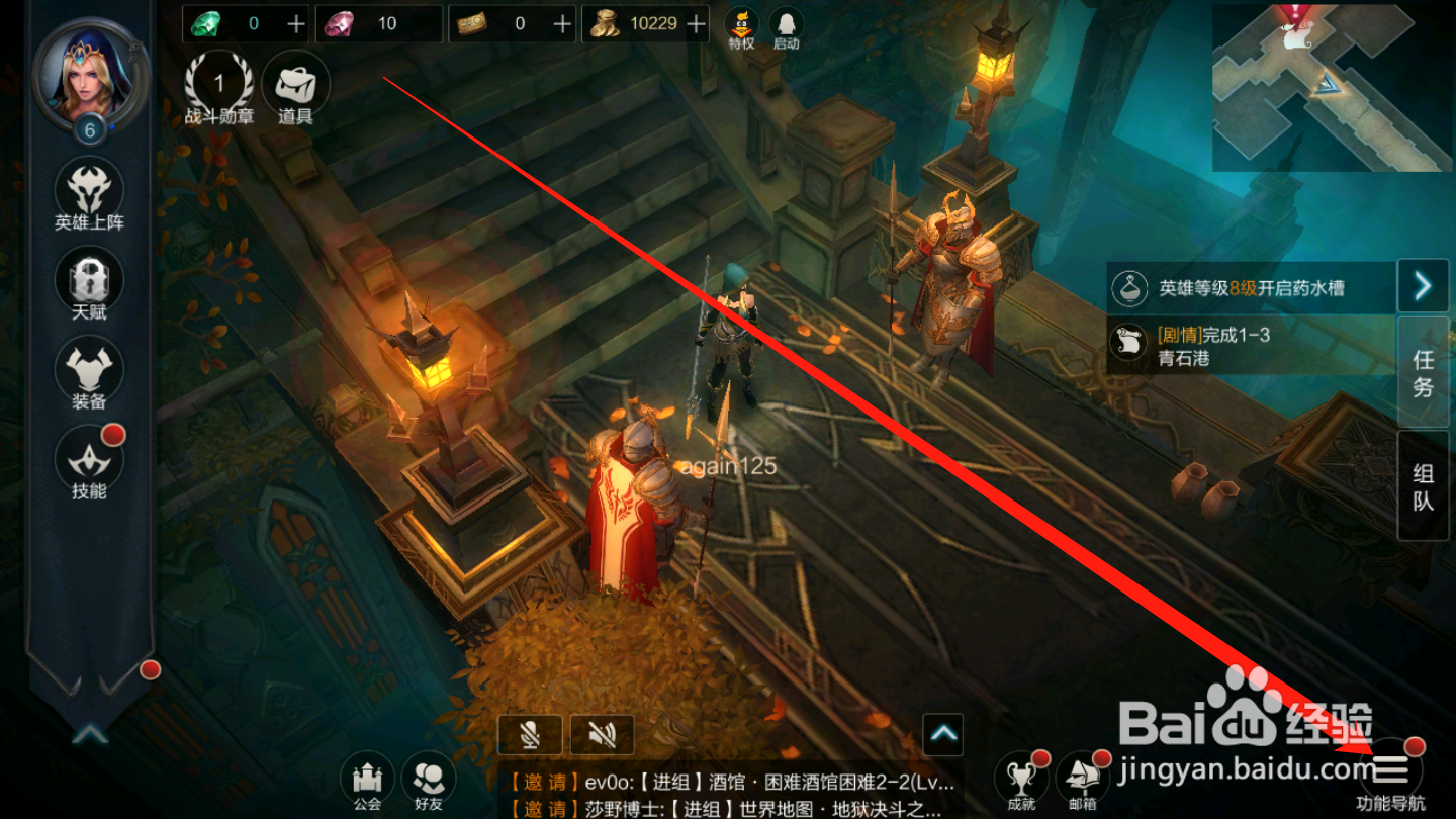 拉结尔如何修改昵称